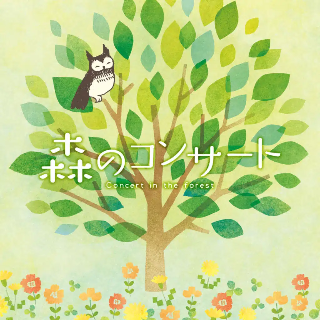Kimi o Nosete(form [Castle in the Sky])