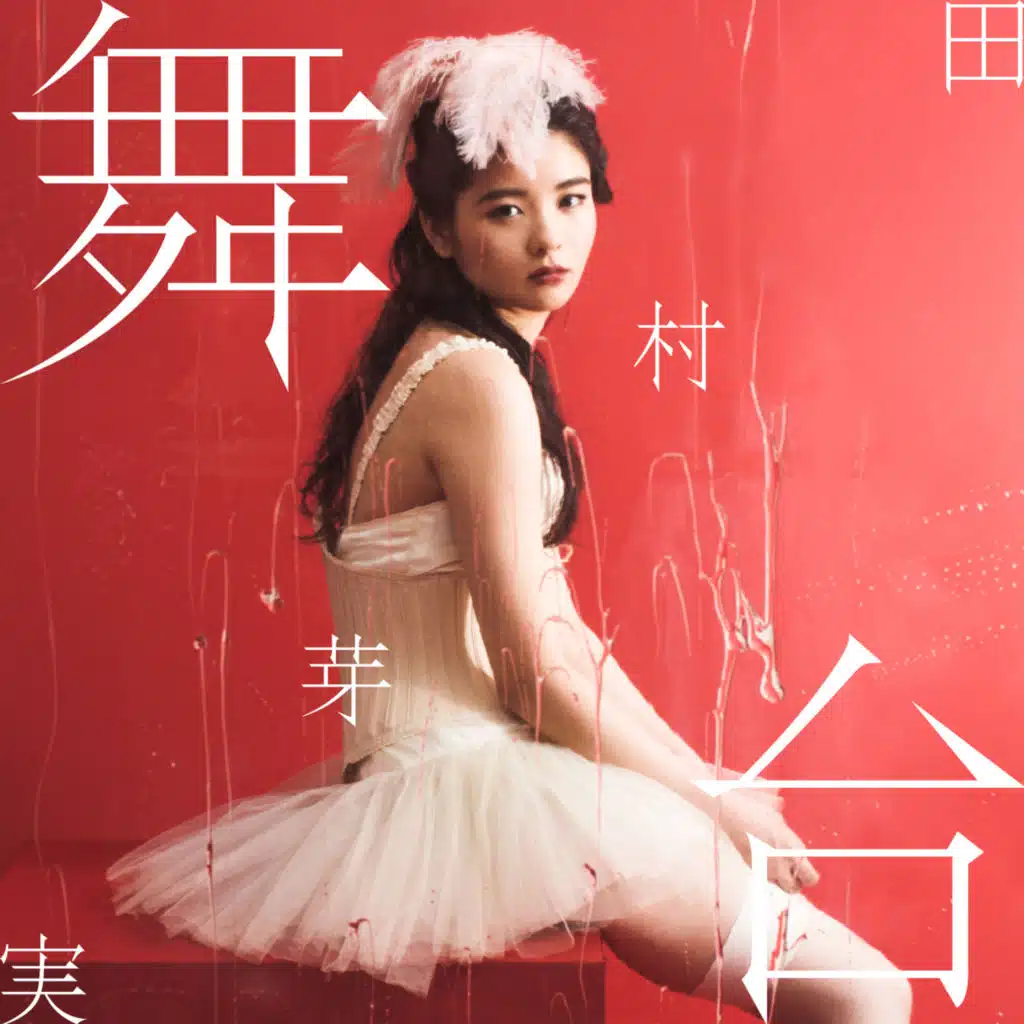 Butai