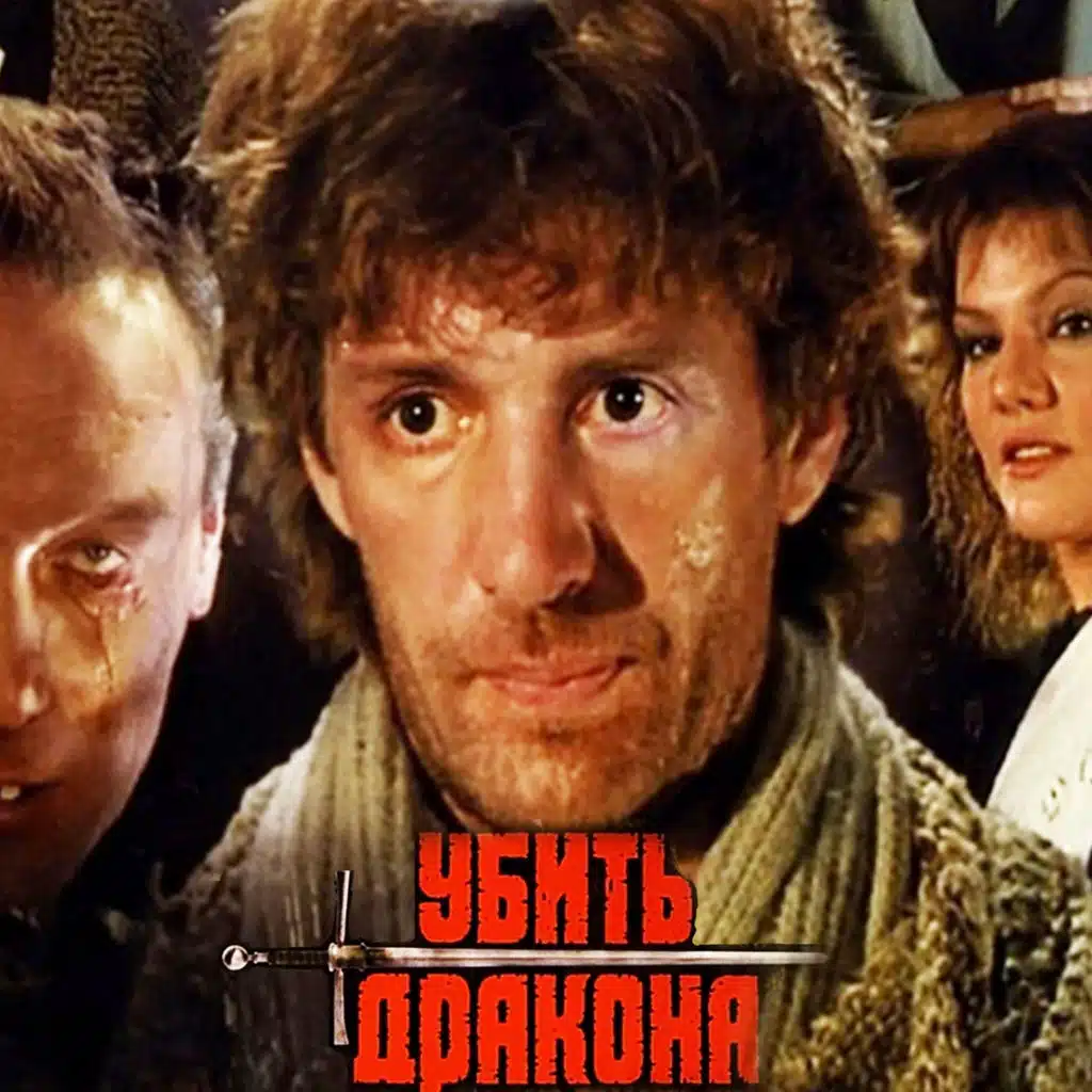 Появление Ланселота