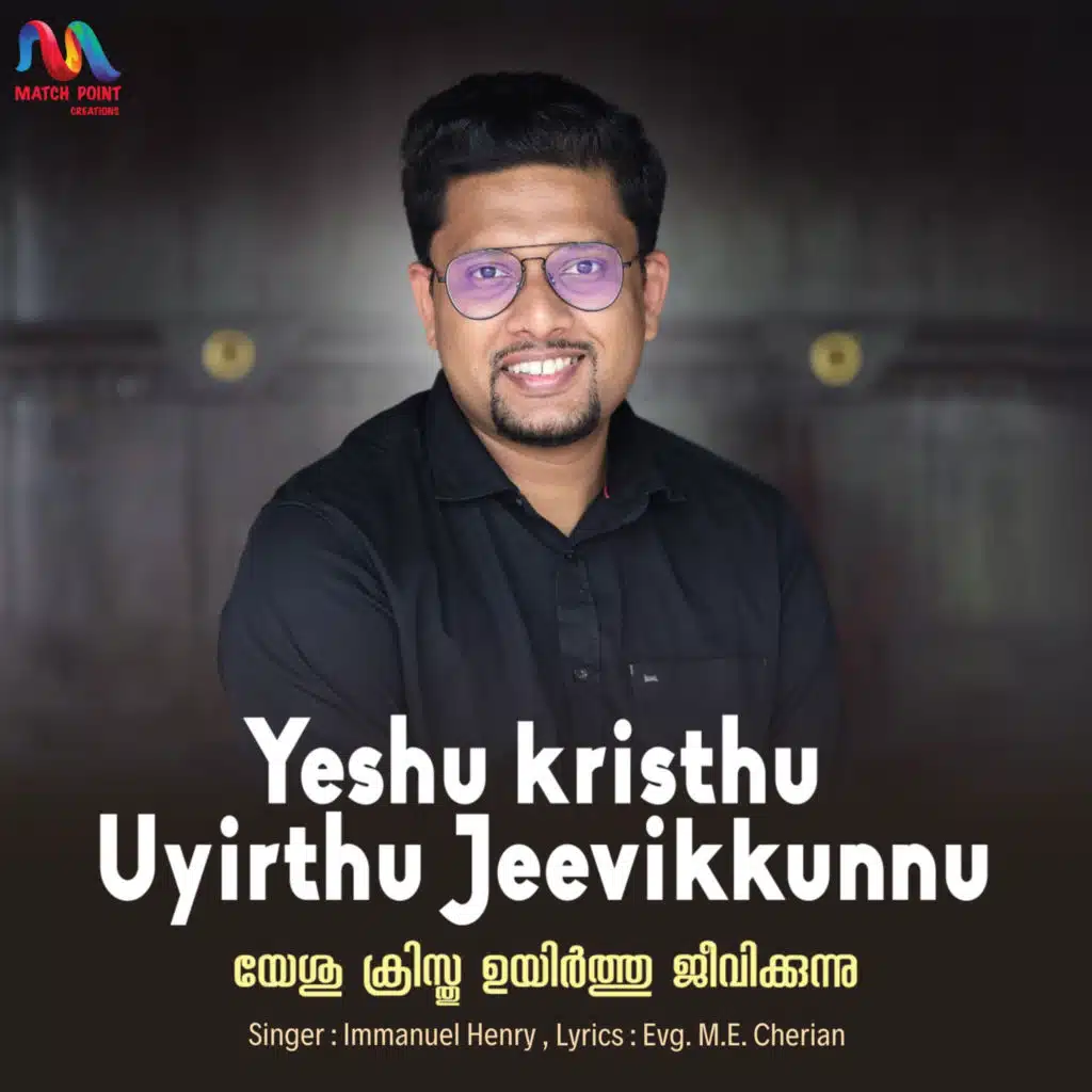 Match Pont Faith & Immanuel Henry