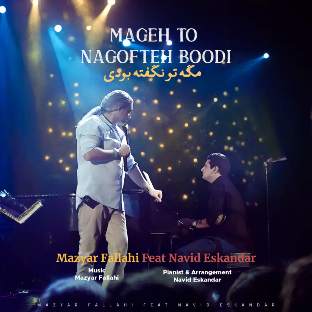 Mageh To Nagofteh Boodi (feat. Navid Eskandar)