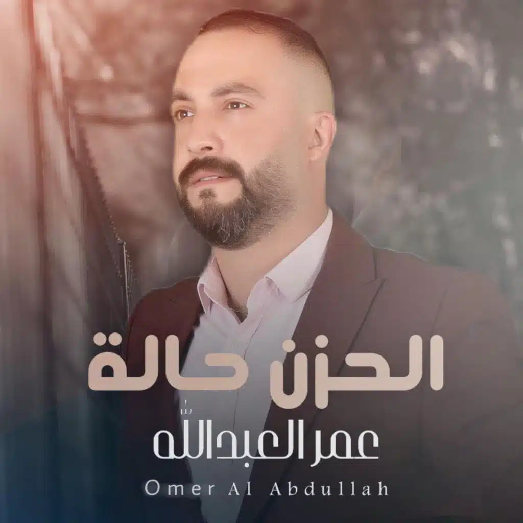 الحزن حالة