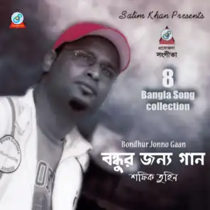 Bondhur Jonno Gaan - 8 Bangla Song Collection