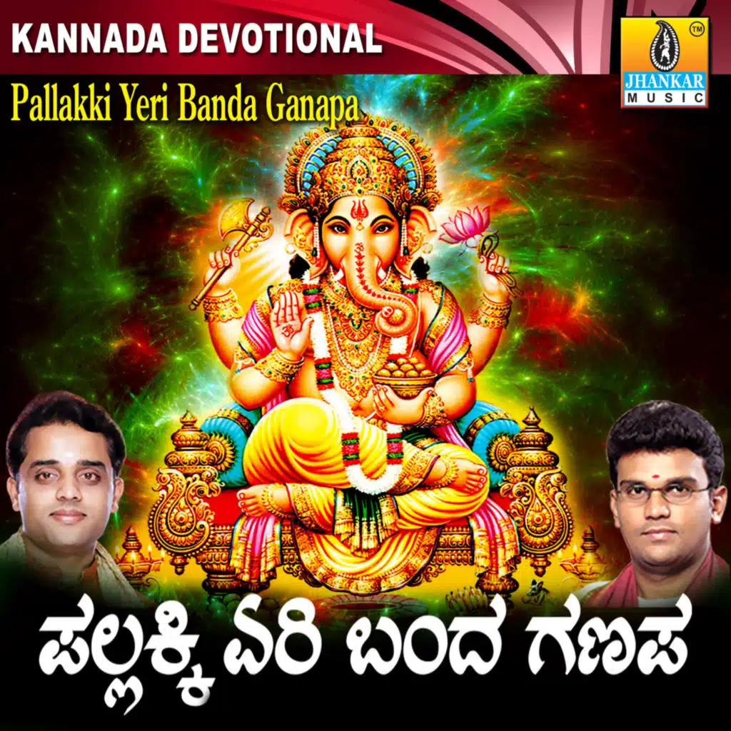 Pallakki Yeri Banda Ganapa