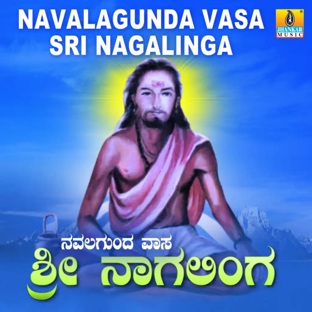 Navalagunda Vasa Sri Nagalinga