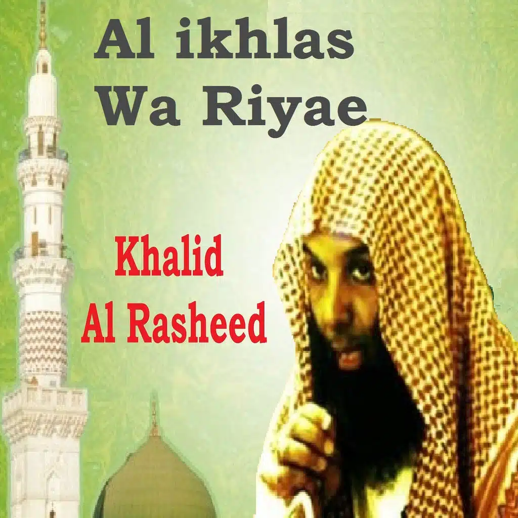 Al ikhlas Wa Riyae (Quran)