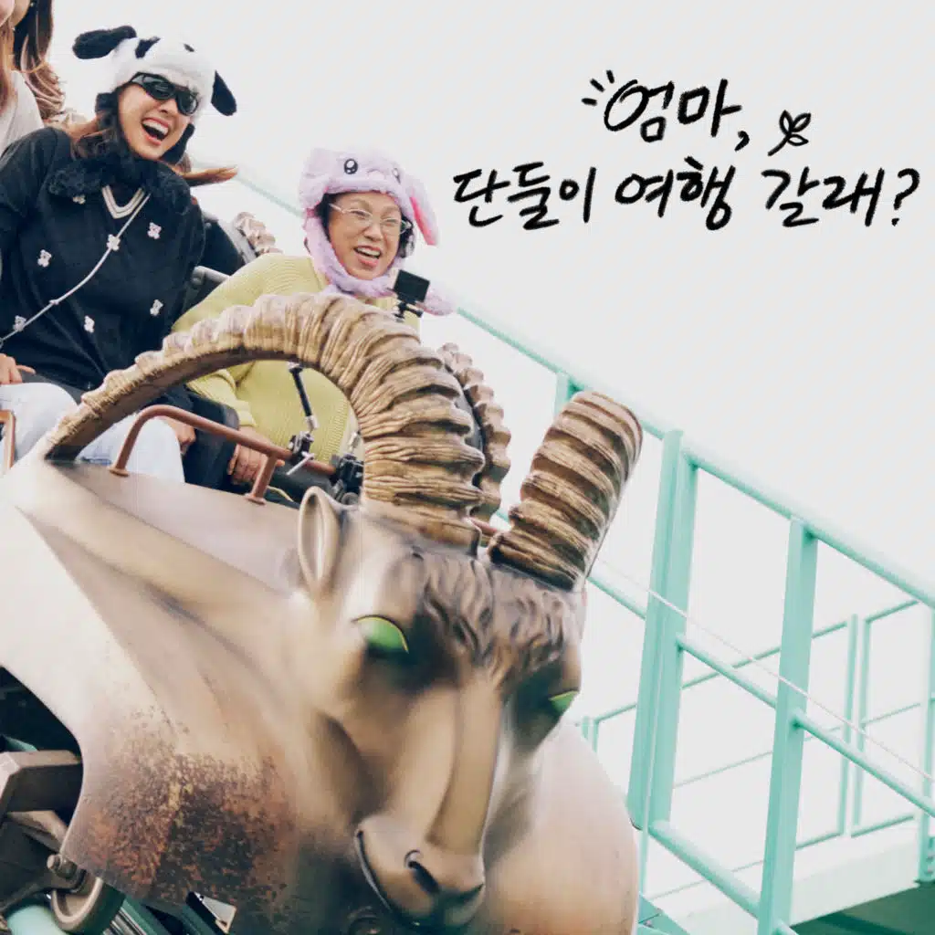 Trip (Come travel with me, Mom? X Crush) (Original Soundtrack)