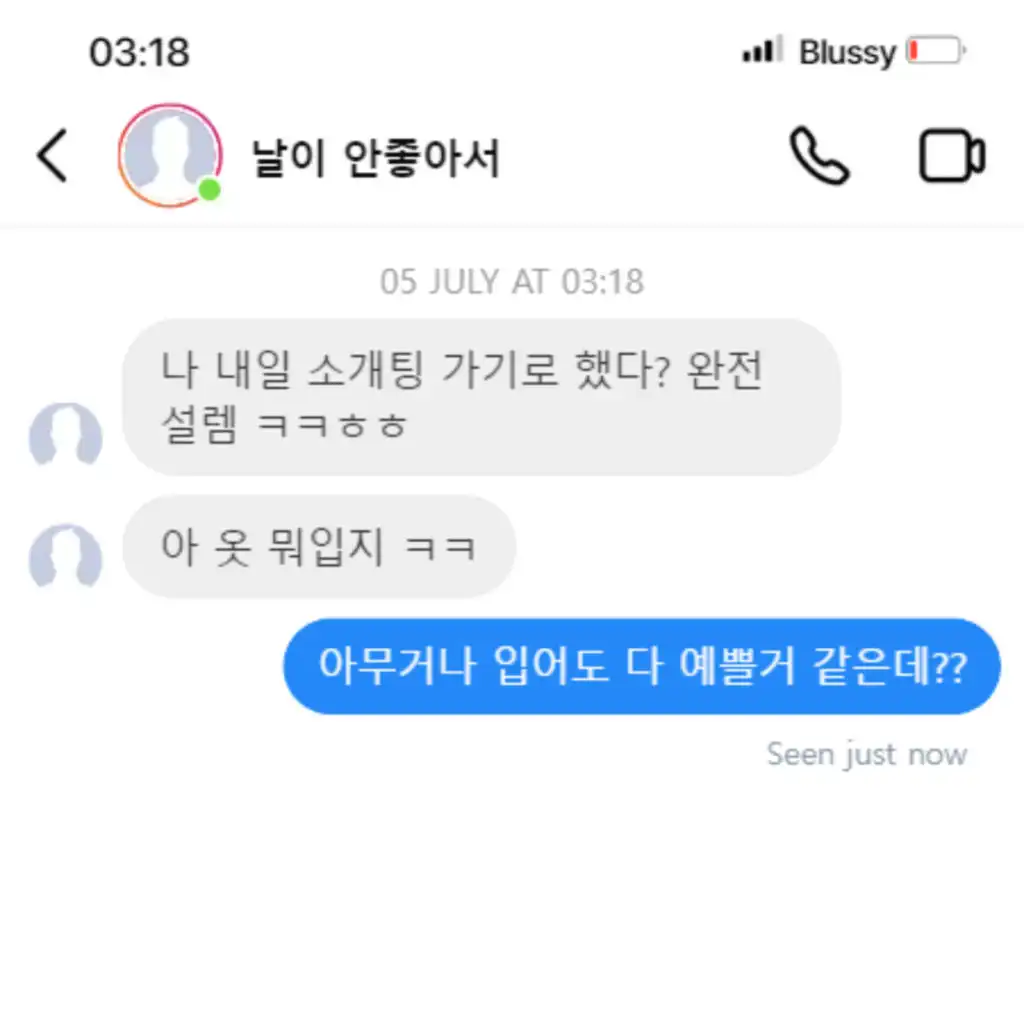 날이 안좋아서