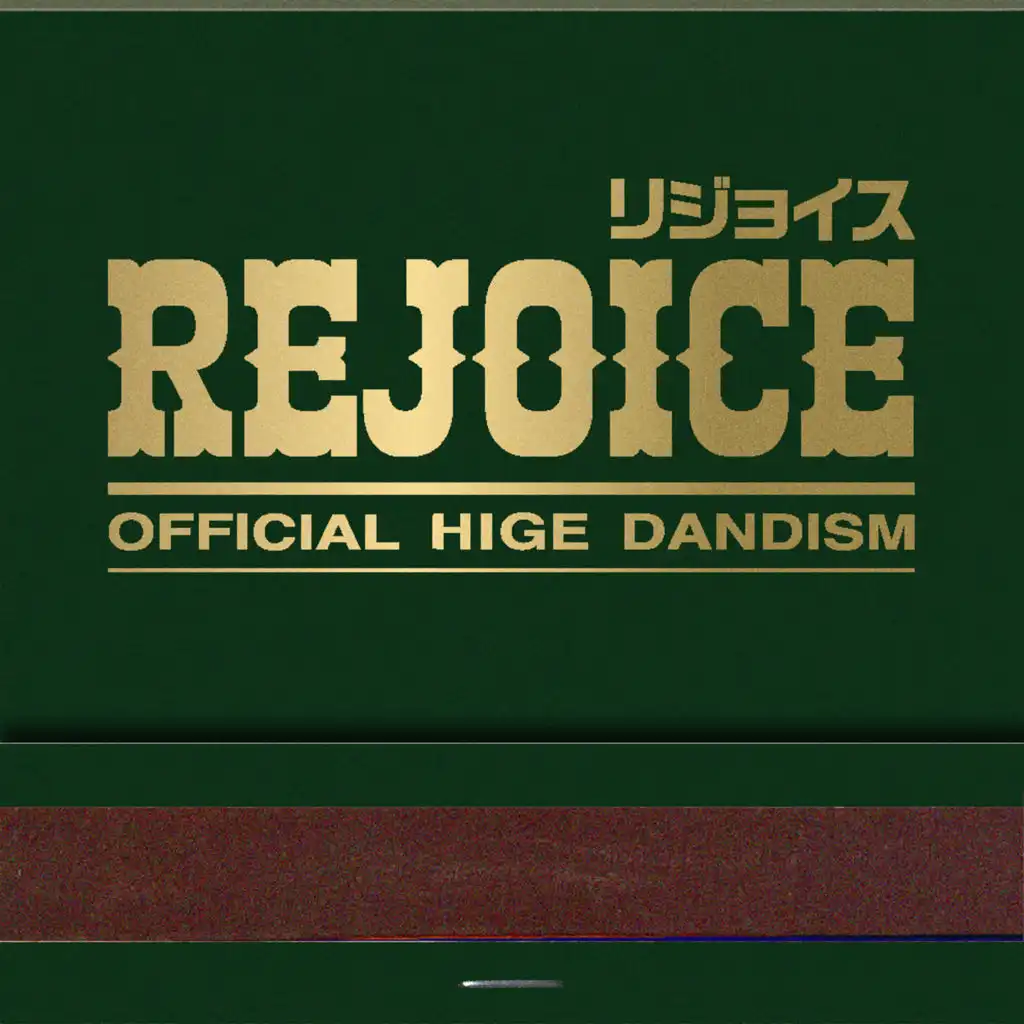 Anarchy (Rejoice ver.)