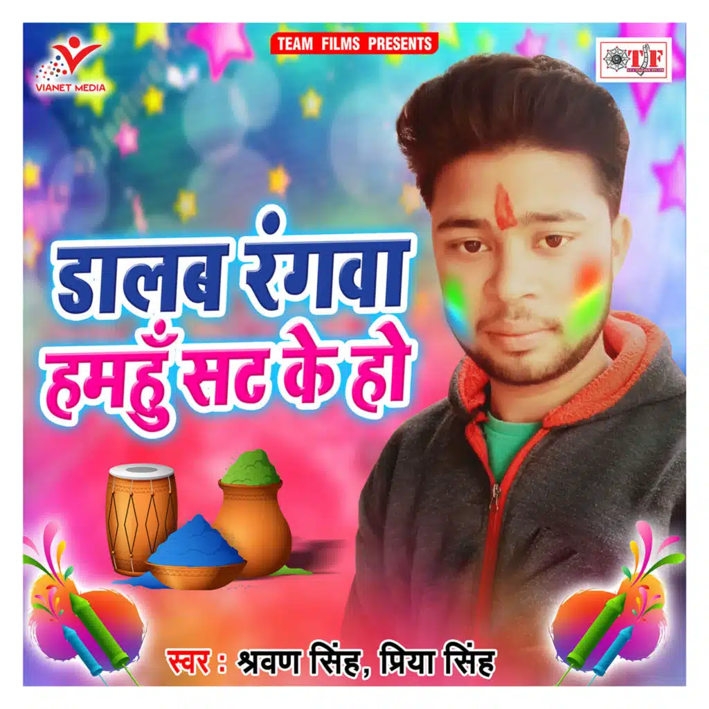 Priya Singh, Sharvan Singh