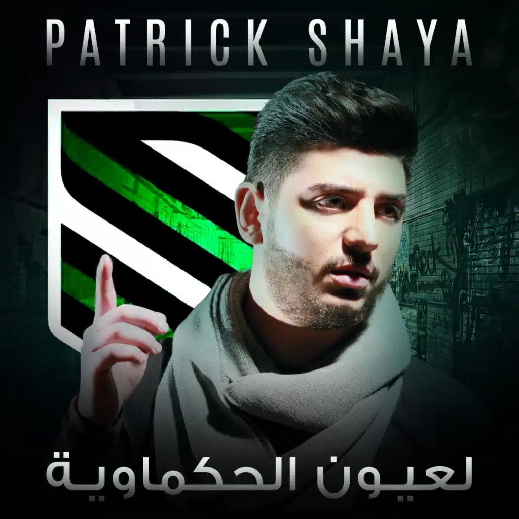 Laayoun El Hekmawiye