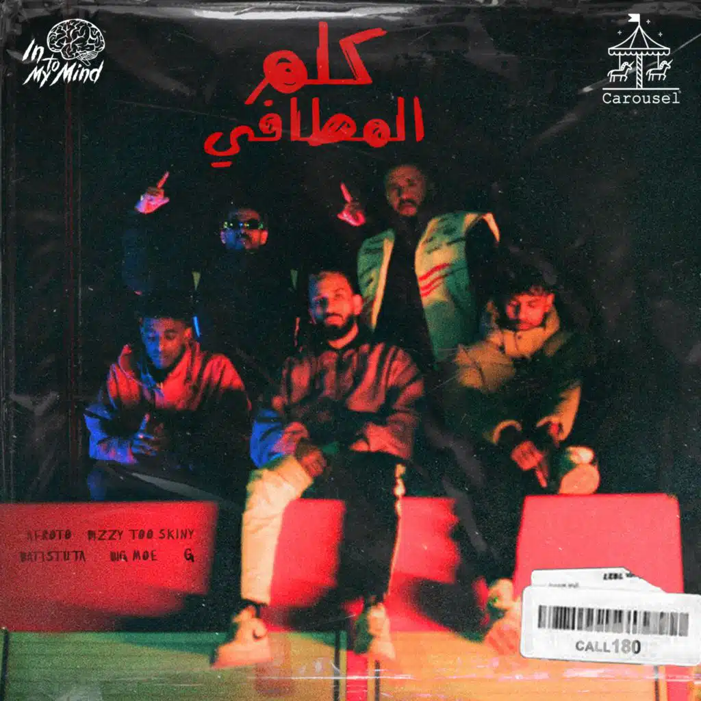 كلم المطافي