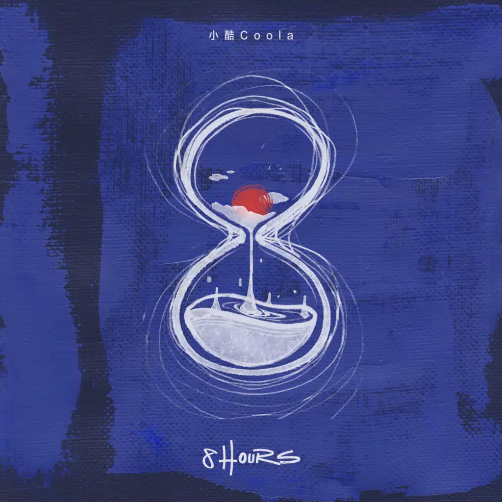 小酷Coola