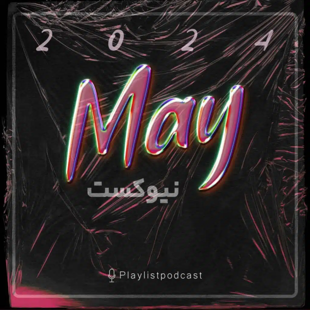 May 2024 - Newcast
