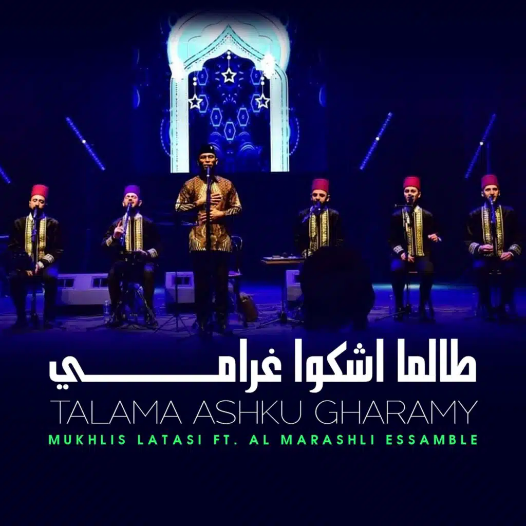 Talama Ashku Gharamy (feat. Al Marashli essamble)