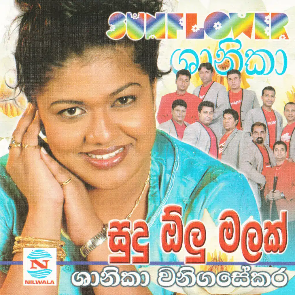 Shanika Wanigasekara