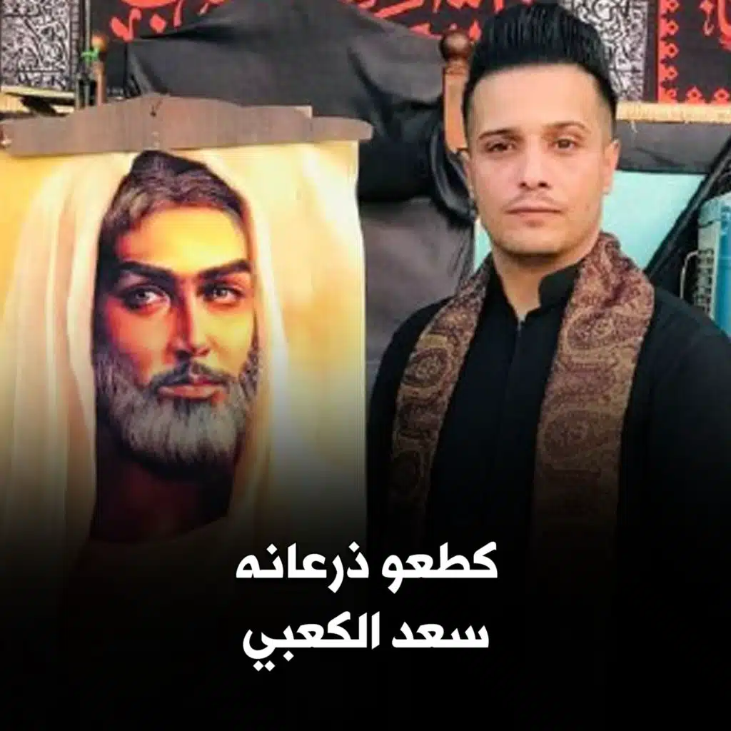 كطعو ذرعانه