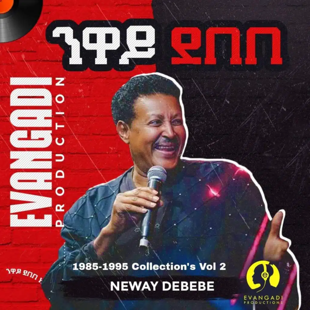 Neway Debebe
