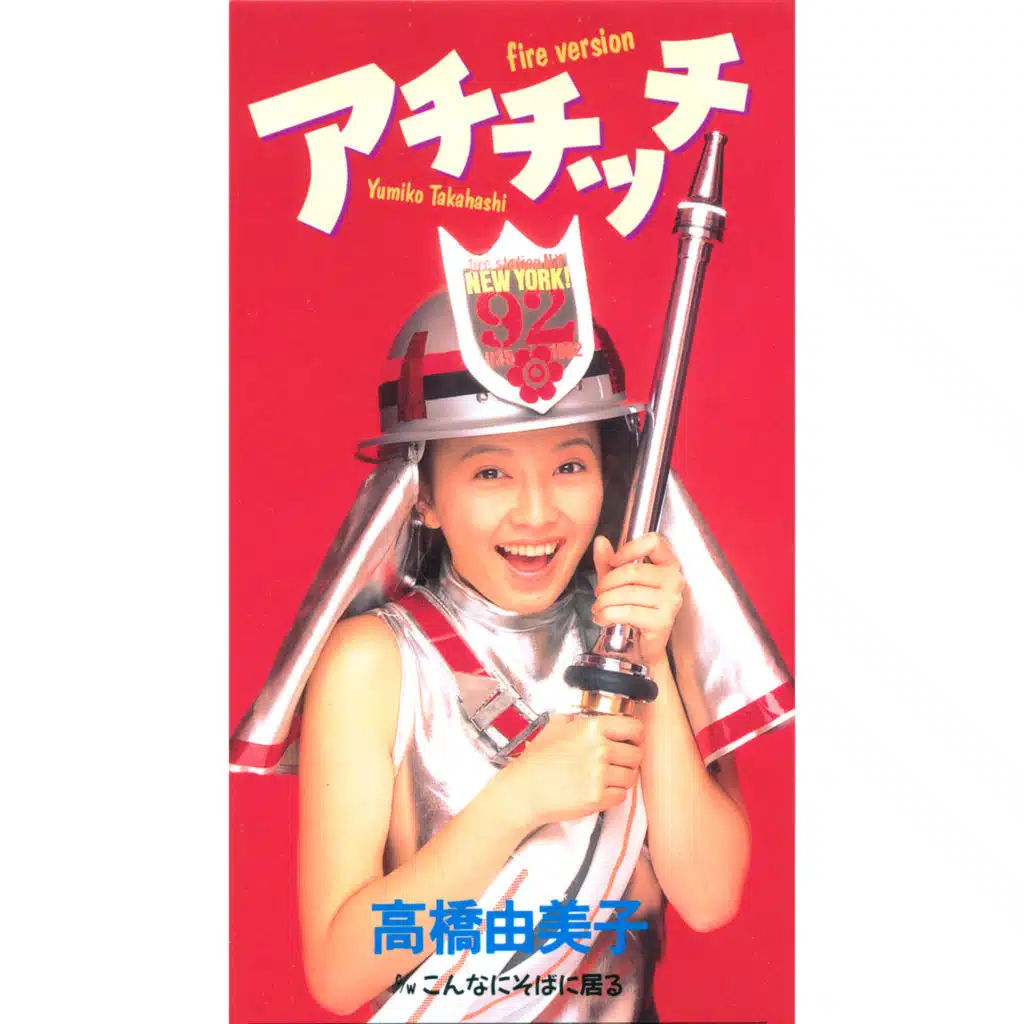 Achichicchi -fire version-