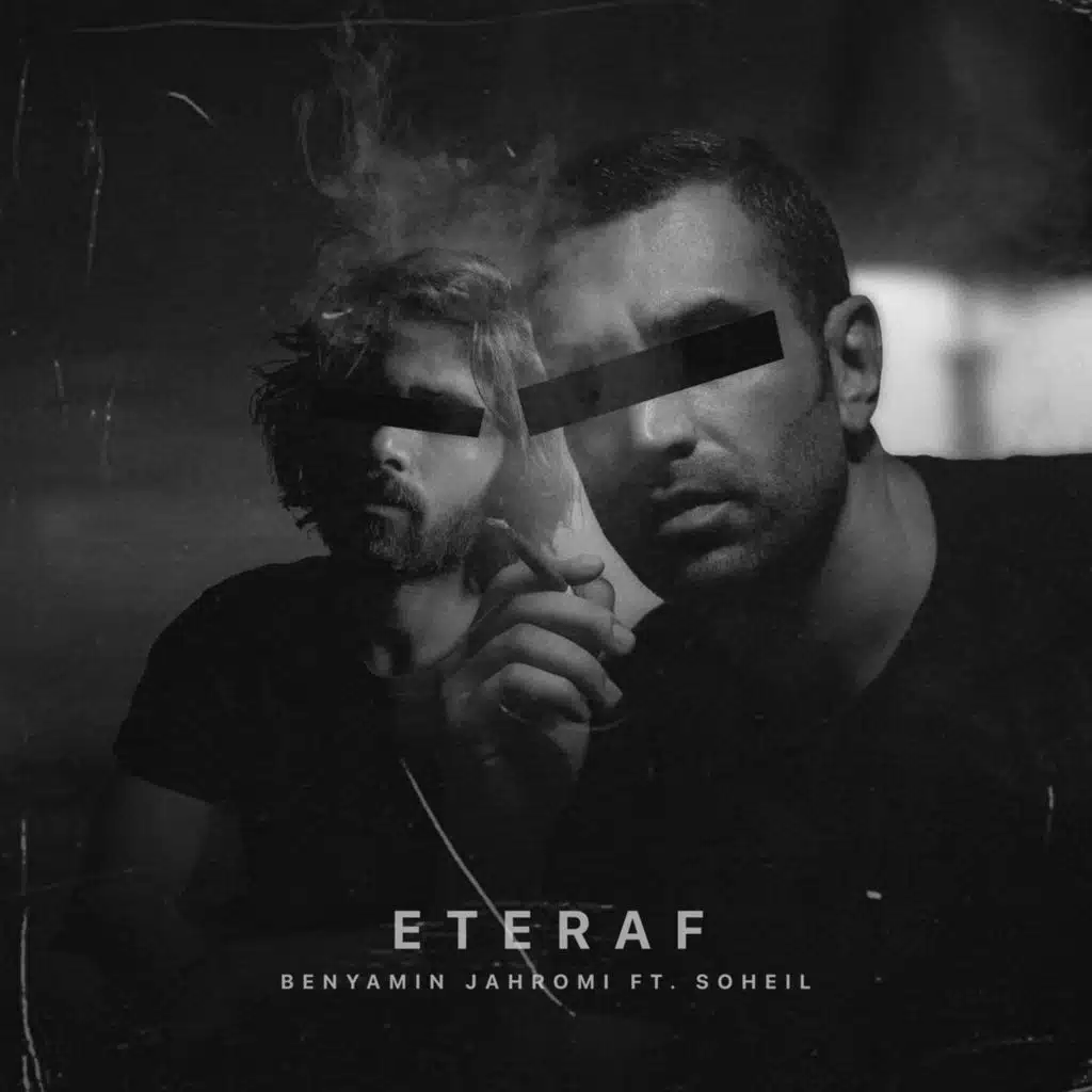 Eteraf (feat. Soheil Hesami)