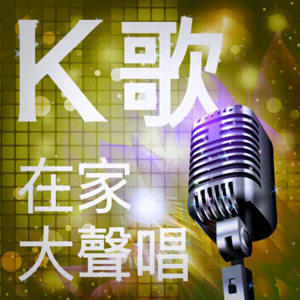 Love Song