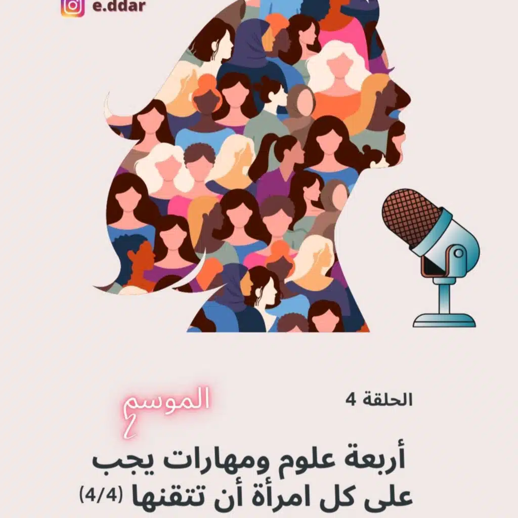 كيف أتّخذ قراراتي و أفرضها على الآخرين؟