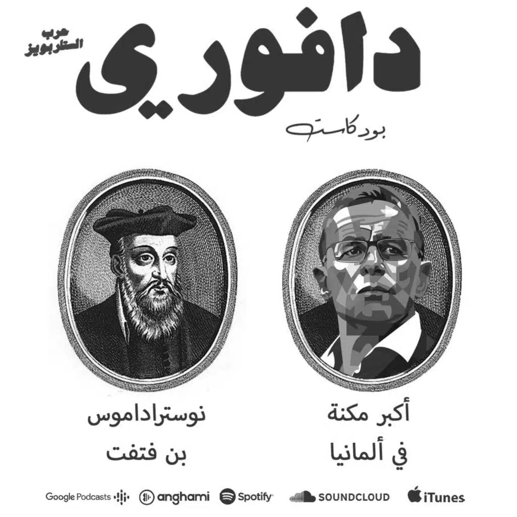 أساطير انجلترا تهاجم المنتخب || اساطير البرازيل تهاجم المنتخب || ر ر اكبر مكنة في اليورو