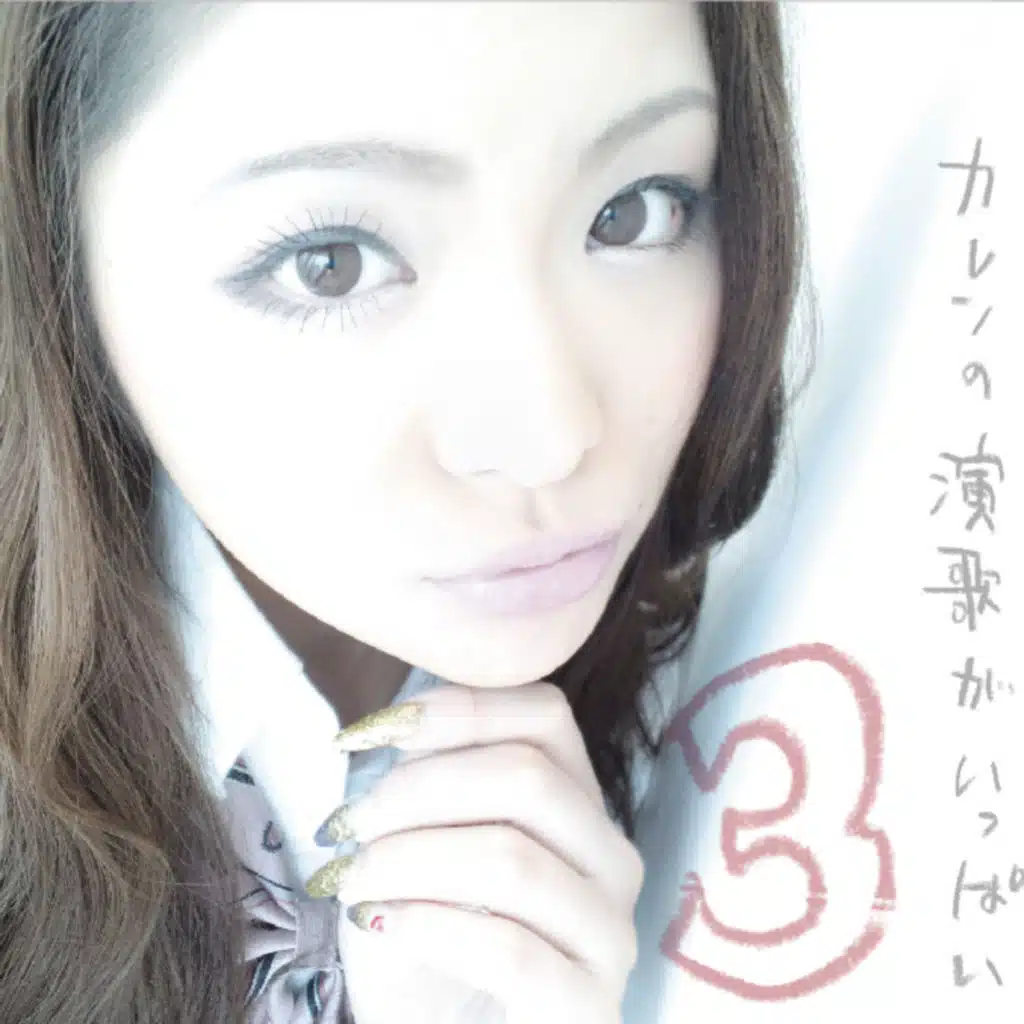 Itsudemo Yume o