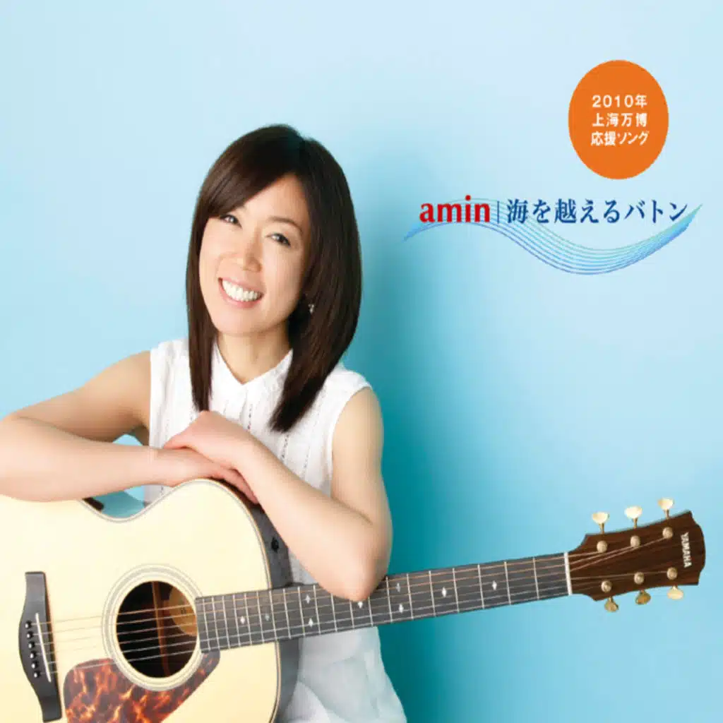 Mun Da Chan Si [Umi o Koeru Baton] Chinese Version