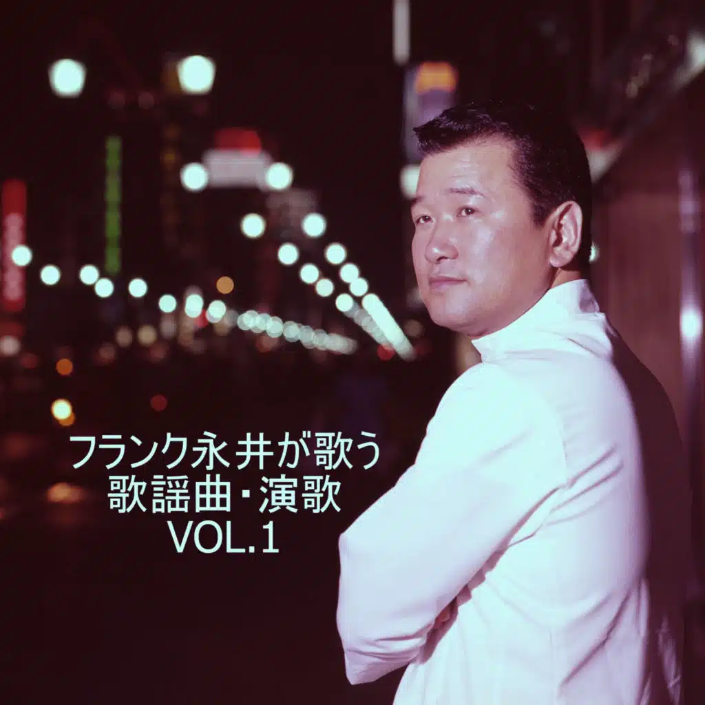 Una Sera Di Tokyo