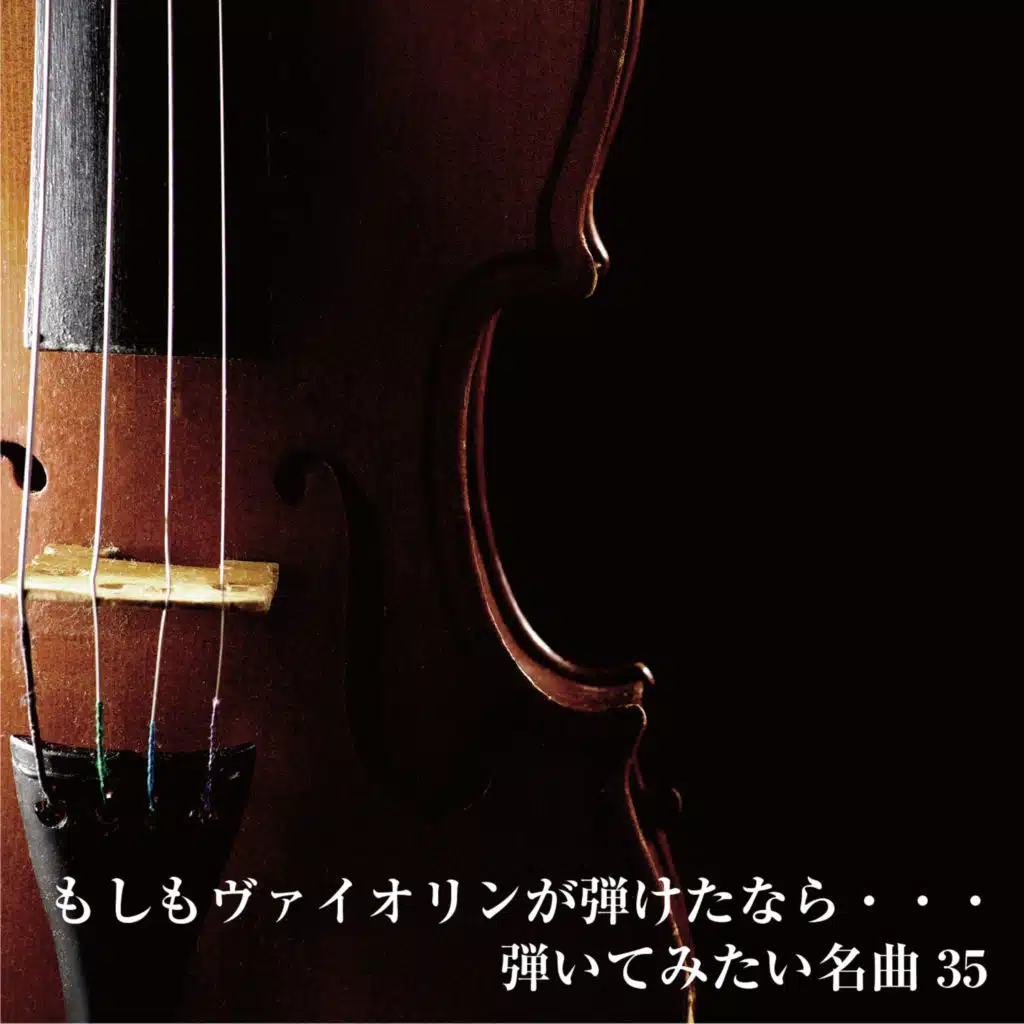 Katrin Scholz,Violin/Gerald Fauth,Piano