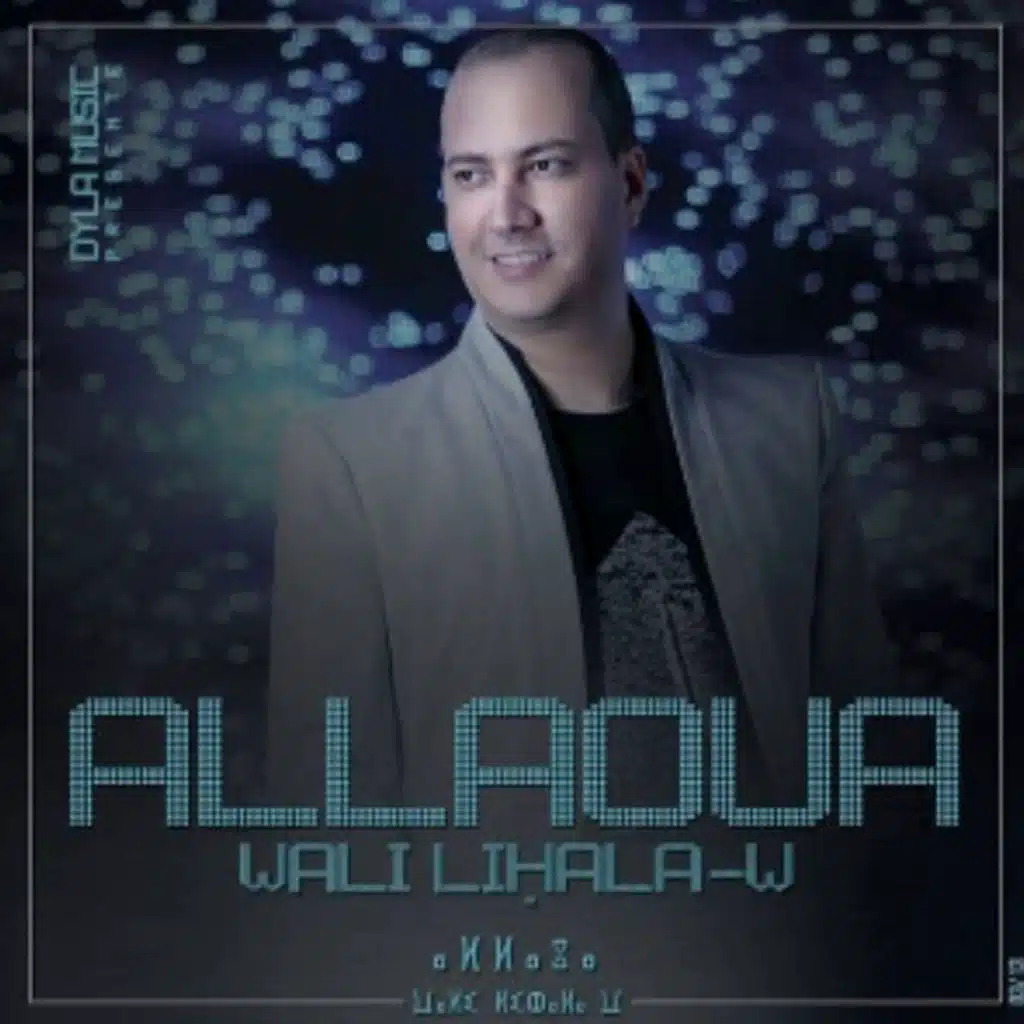 Wali Lihala'w
