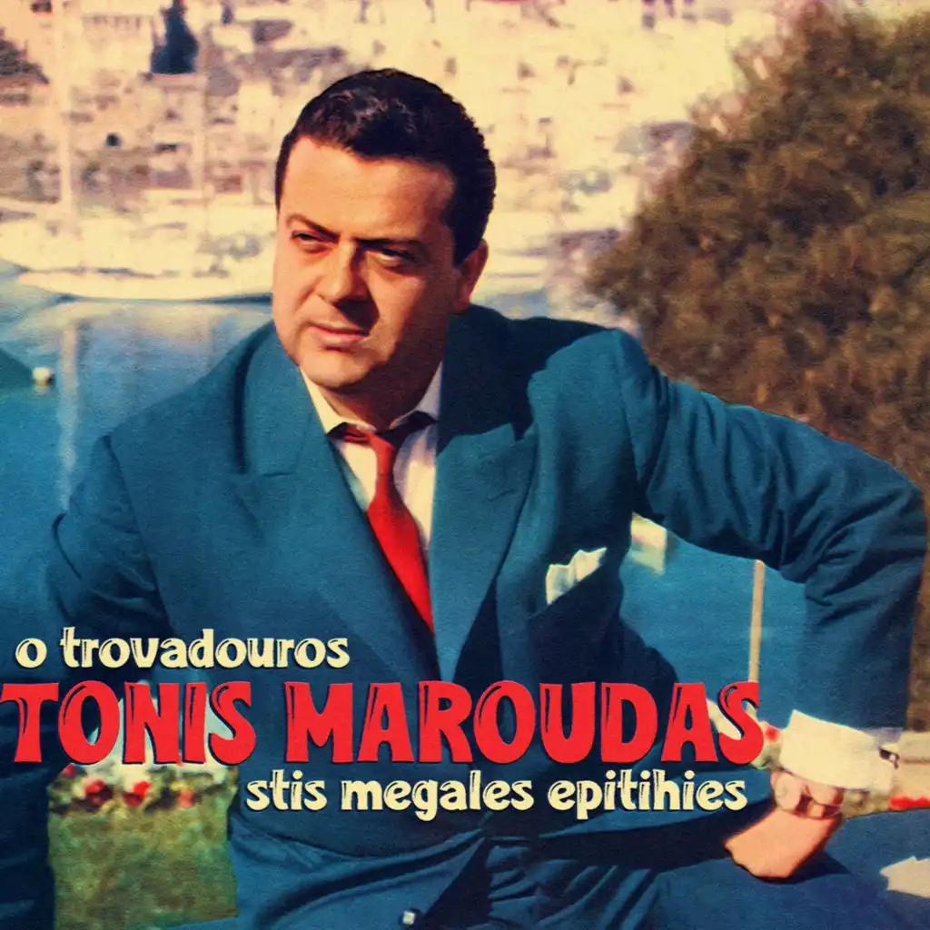 Tonis Maroudas