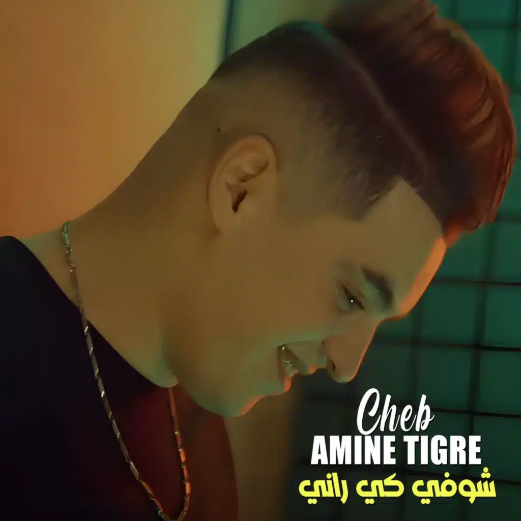 شوفي كي راني