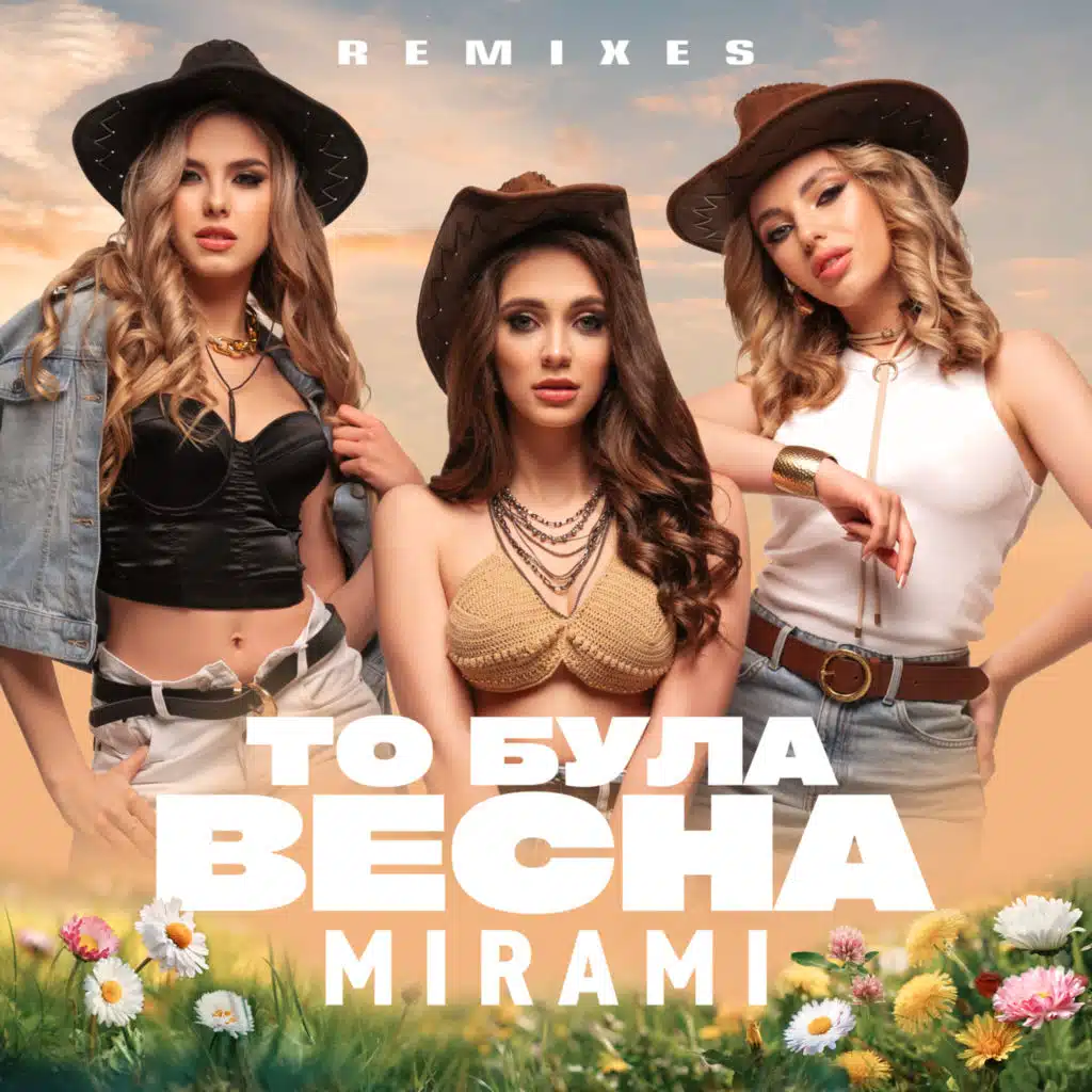 То була весна (Double Motion Extended Remix)