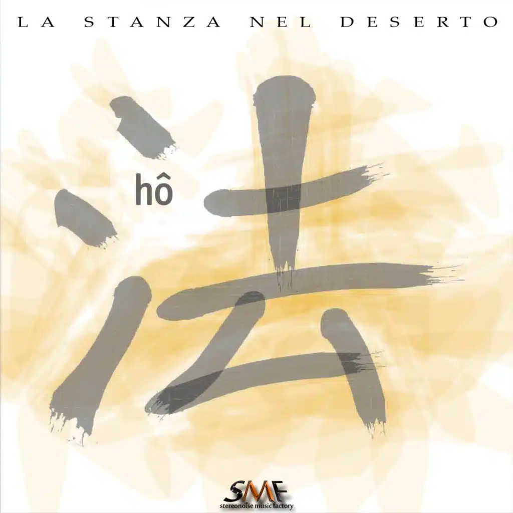 La Stanza Nel Deserto (hô)