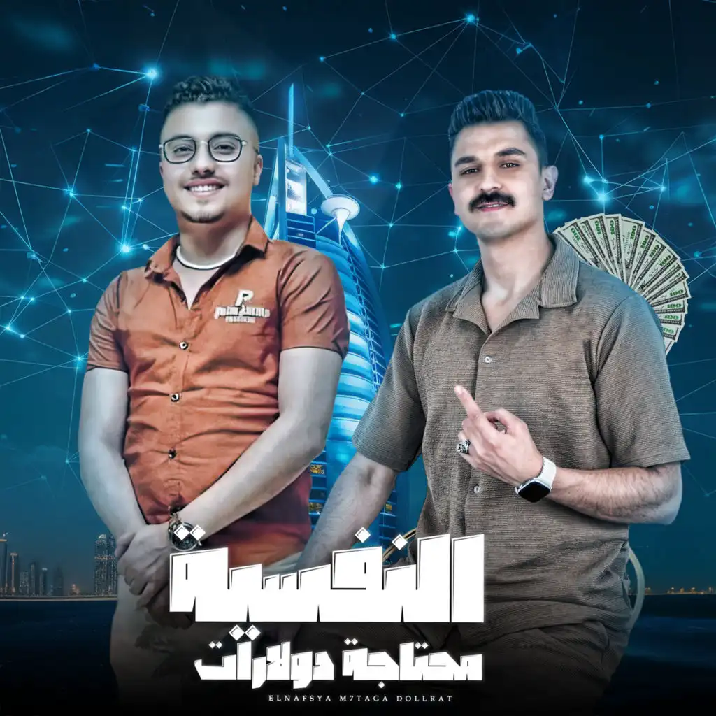 النفسية