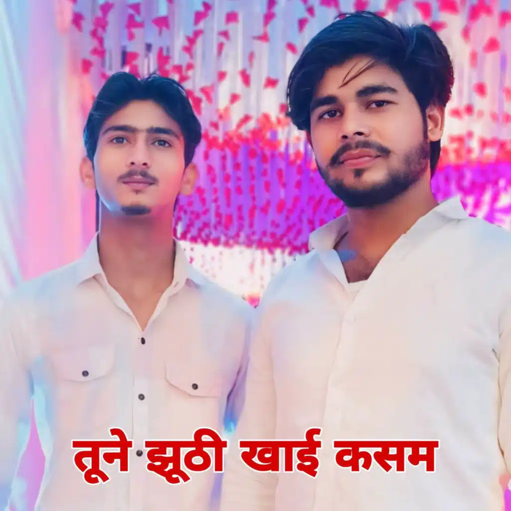 Tune jhuthi khayi kasam (feat. Alok Yadav)