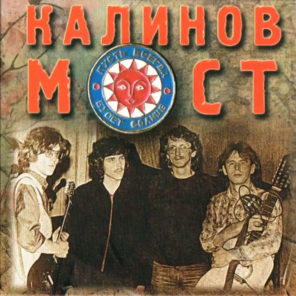 Моя песня (Подгорная)