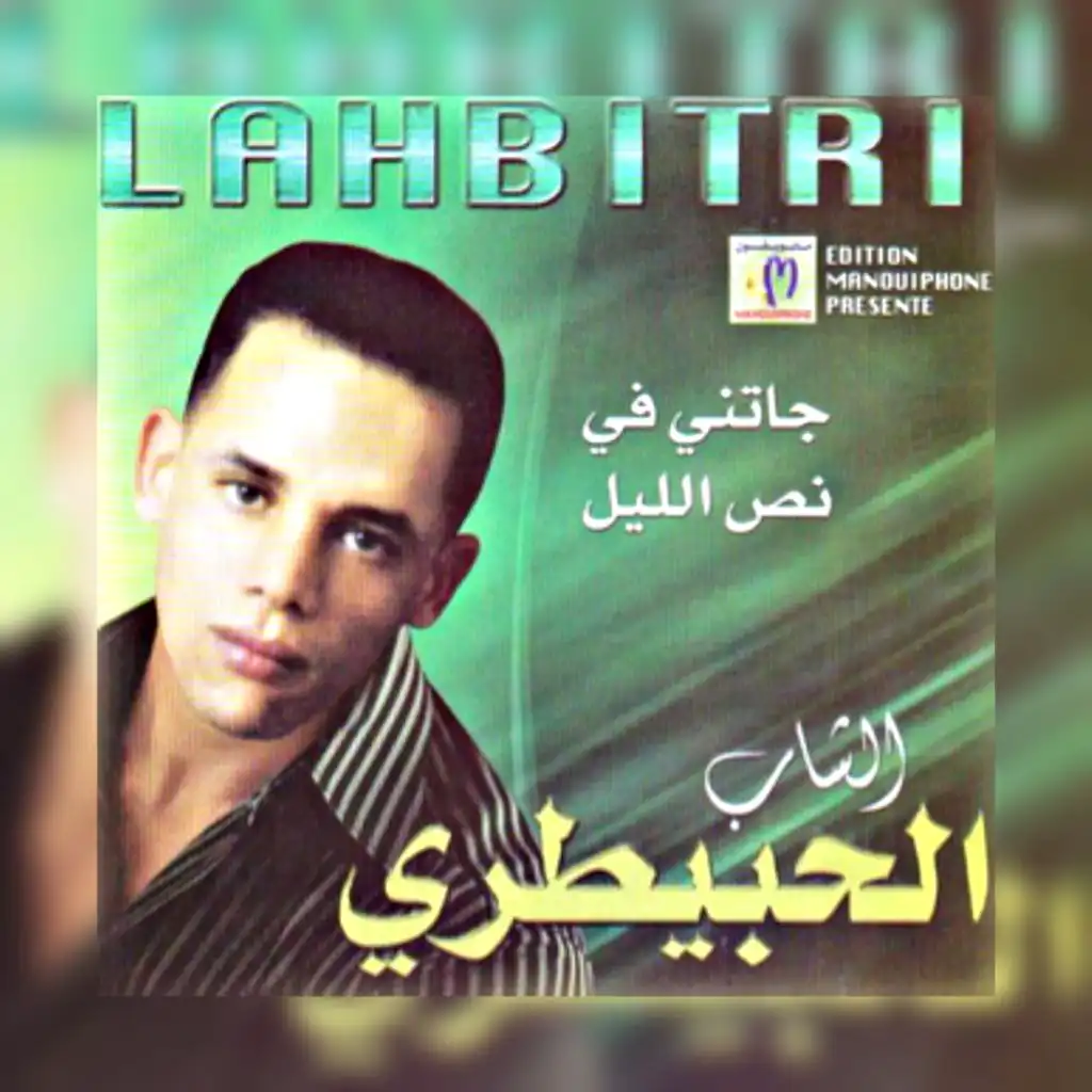 Sourtak dima falbal /صورتك ديما فالبال