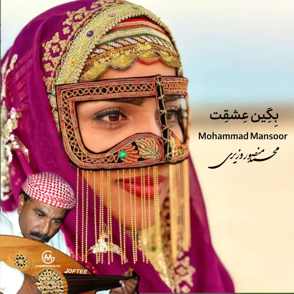 Mohammad Mansoor