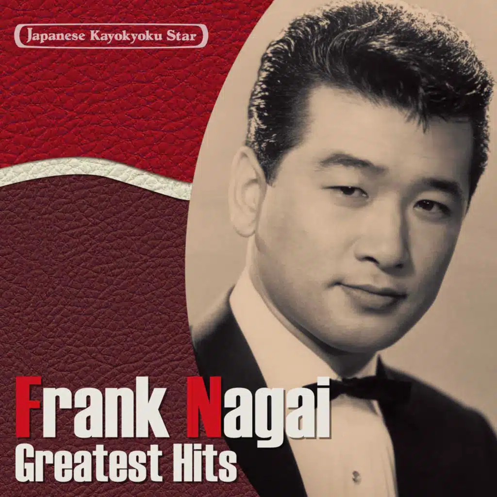 Japanese Kayokyoku Star "Frank Nagai" Greatest Hits -Yurakucho de Aimasho, Omoide no Hito-