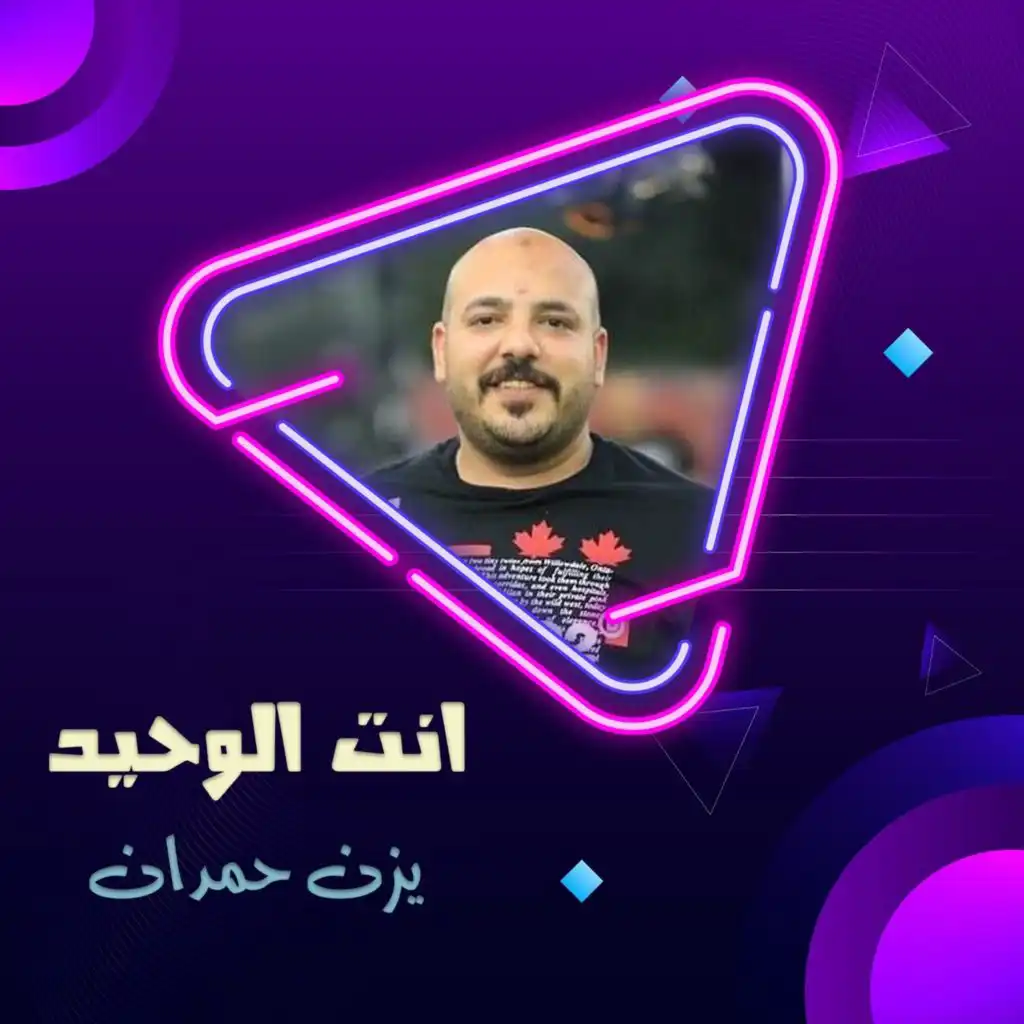 رفت عينى تريد تشوفك