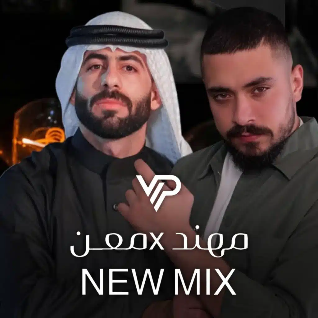 فاحت ريحة البارود - قاموسي محذوف ندم