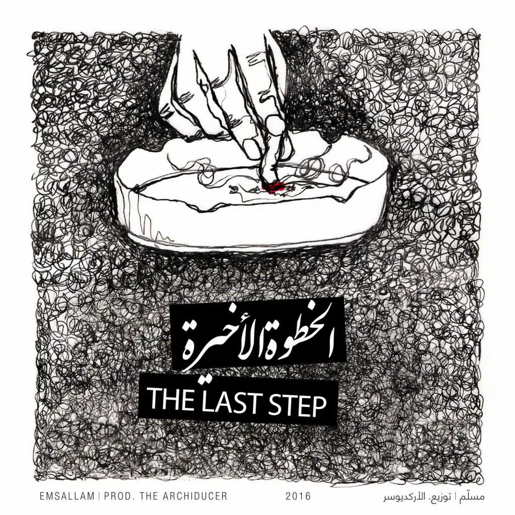 The Last Step (feat. -)