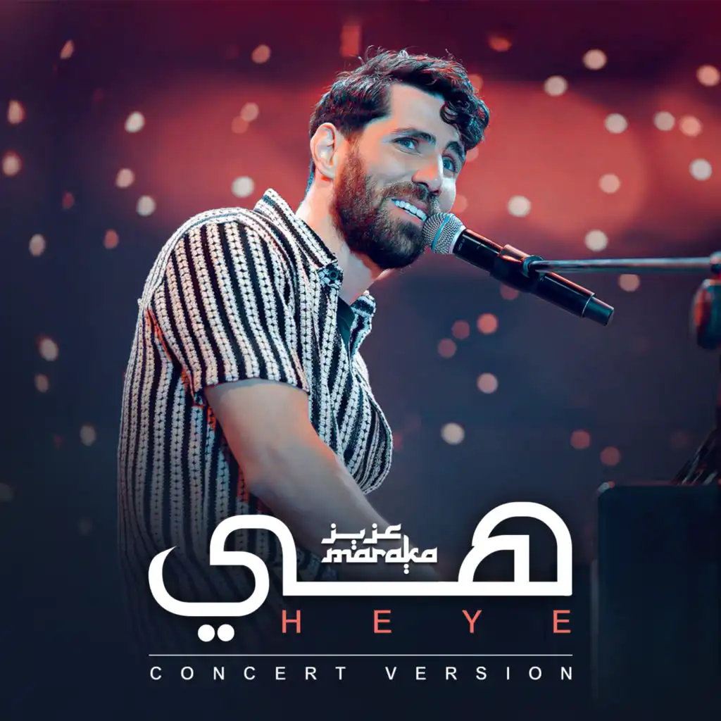 هى Concert Version