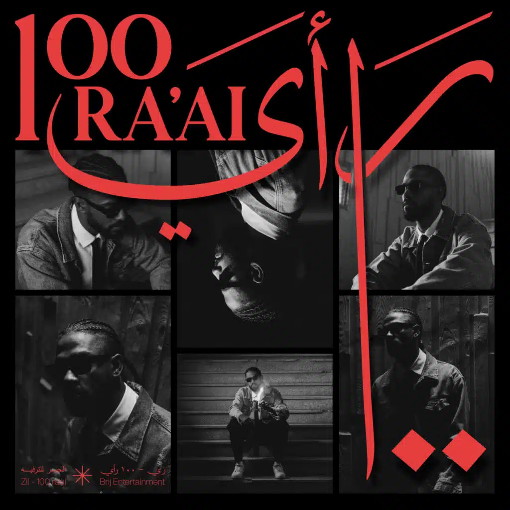 رأي 100