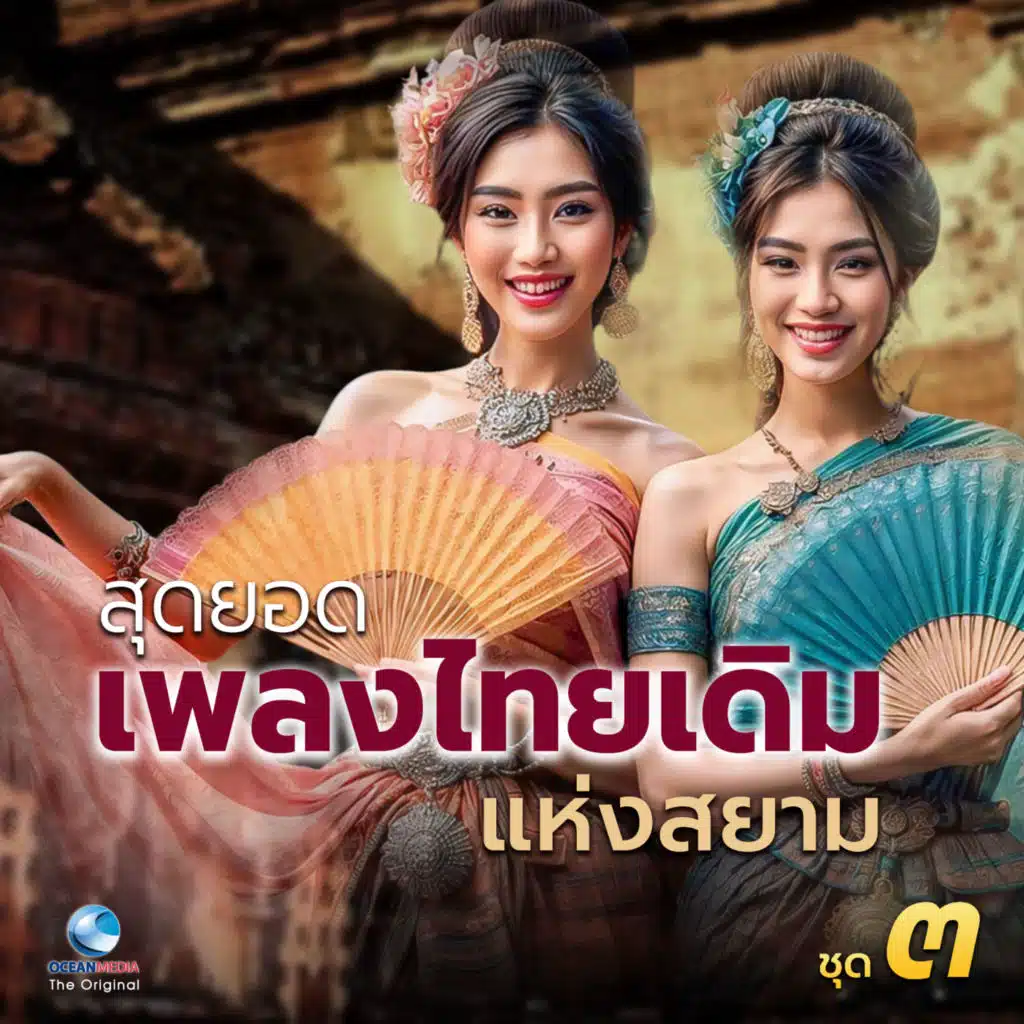 ชาตรี สุวรรณมณี