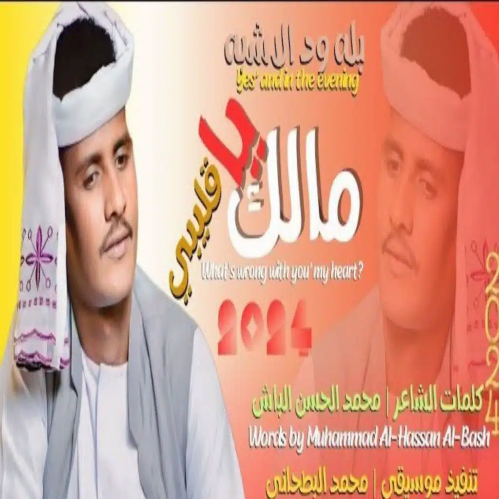 مالك ياقليبي