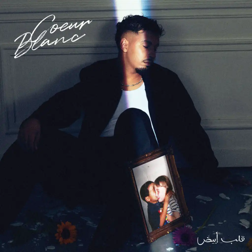 Je sais que t'as mal